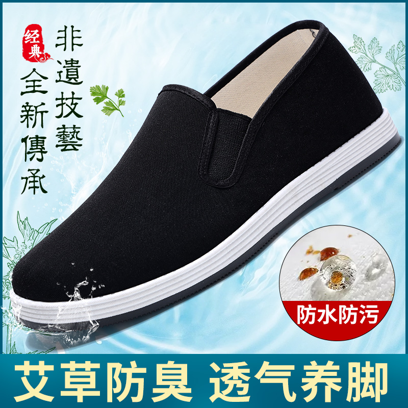 老北京布鞋男款透气休闲轻便一脚蹬防臭防水黑布鞋旗舰店布鞋男夏