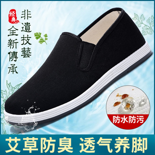旗舰店布鞋 透气休闲轻便一脚蹬防臭防水黑布鞋 男夏 男款 老北京布鞋