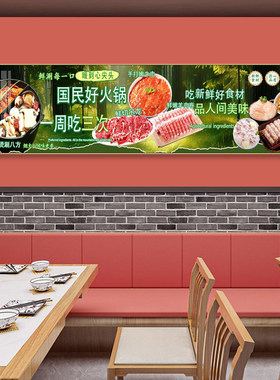 火锅店鲜切牛羊肉菌子装饰画市井川味串串店麻辣烫店美食宣传挂画