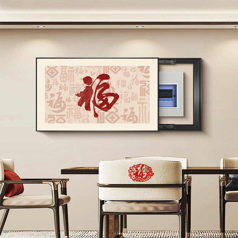 新中式百福图装饰画电表箱配电箱书法字画遮丑神器免打孔推拉挂画