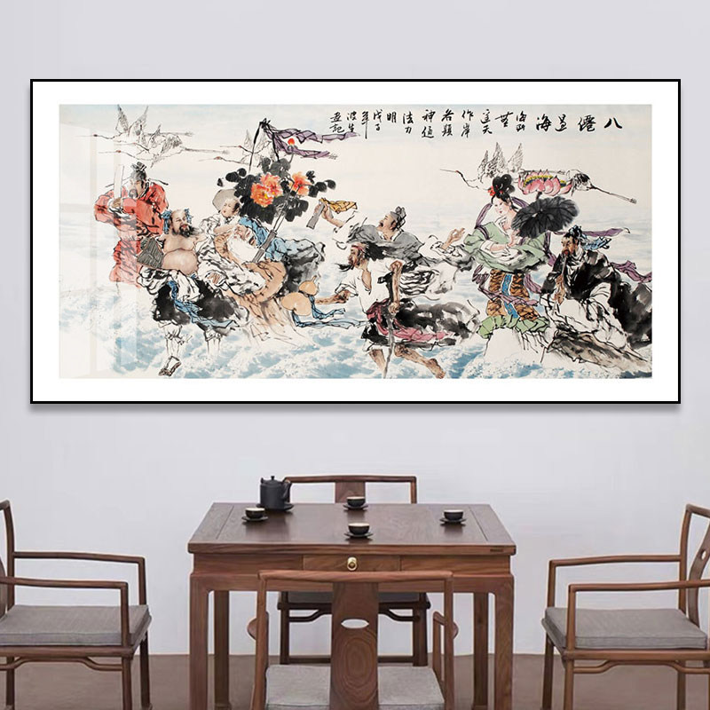 八仙过海祝寿图挂画书房茶室中堂镇宅装饰画办公室风水招财壁画