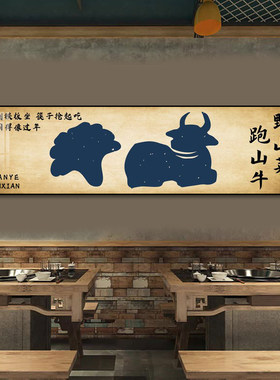 中式饭店餐馆装饰画农家乐私房菜土菜馆壁画火锅店野山菌子挂画