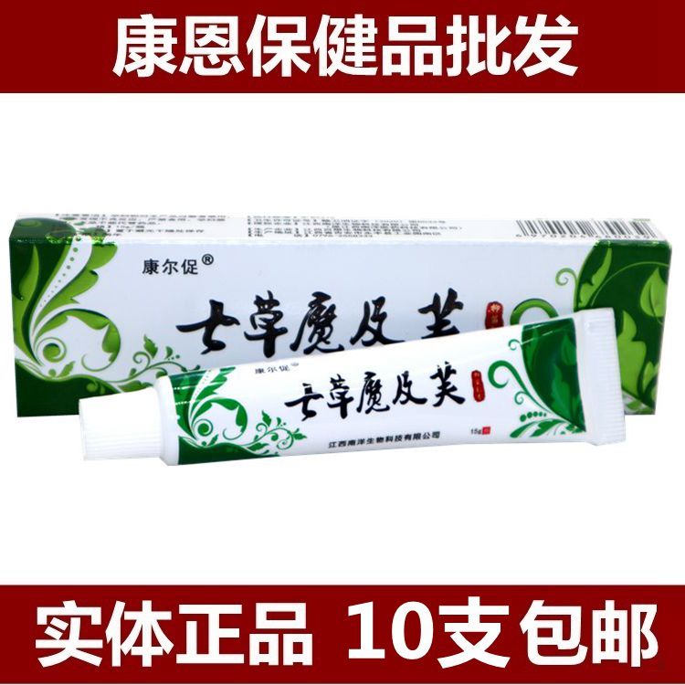 百草皮膚外用濕癢抑菌乳膏