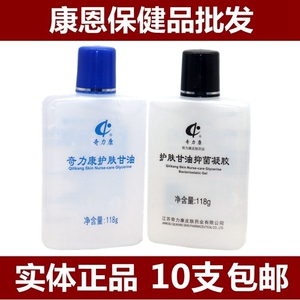 奇力康护肤甘油纯正品保湿滋润全身皮肤干燥补水身体乳