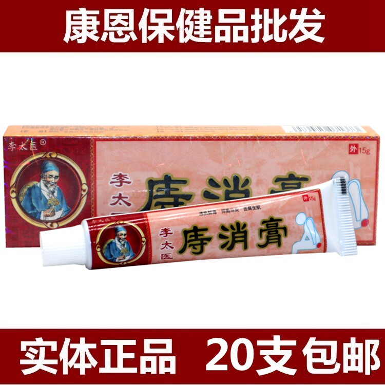 独必鸿李太医痔疮膏15g支草本植物安全  李太医痔消膏抑菌乳膏