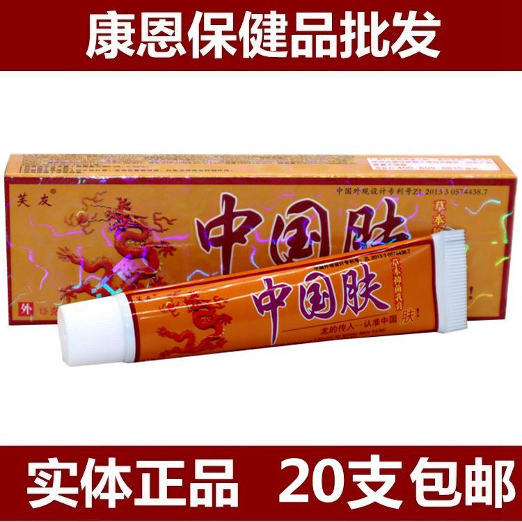 芙友中國草本乳膏成人護理