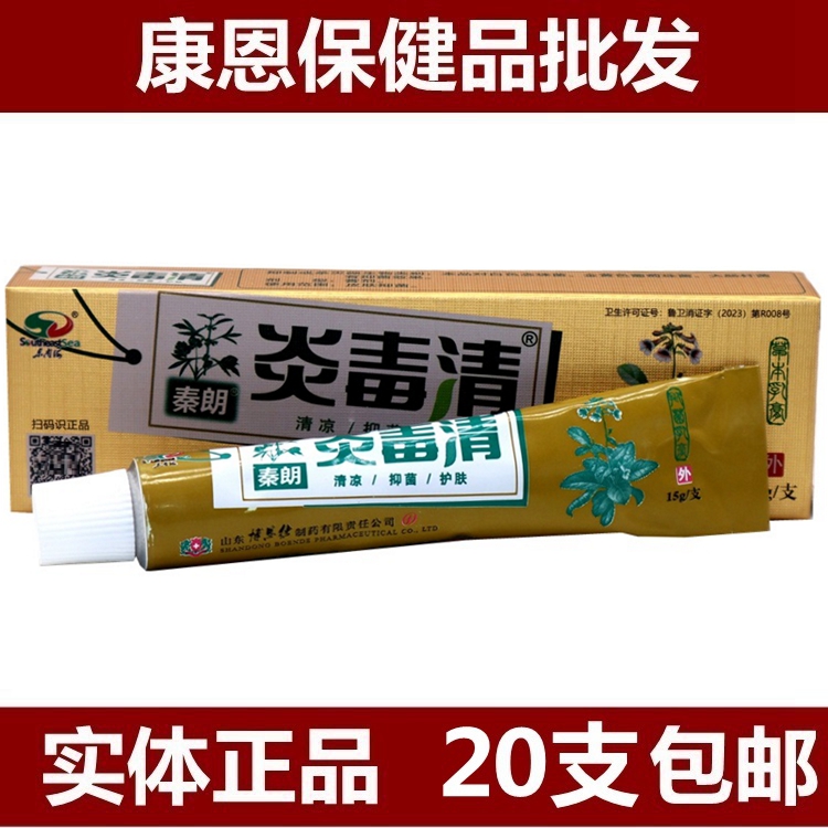 秦朗皮膚外用草本乳膏