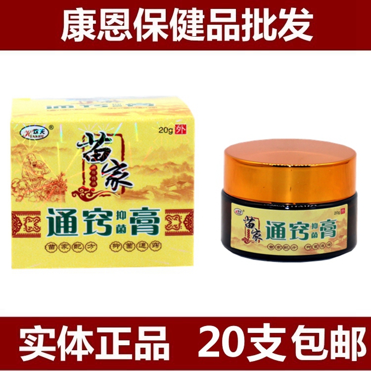 欢夫苗家濞炎膏神器鼻甲肥大鼻塞