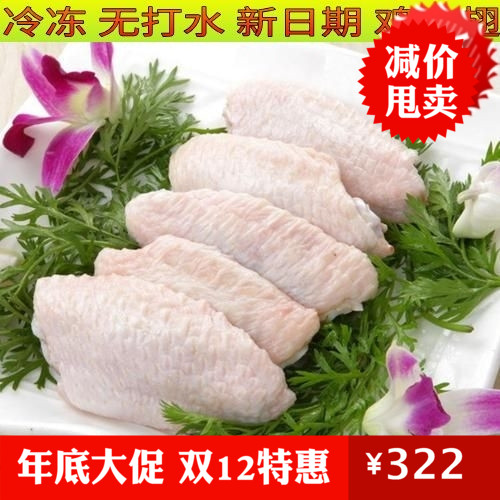 Chicken wings The chicken is also Wings Freezing fresh Wings Cola Chicken Wings 20 Jin Guangdongin the Aquatic meat/Fresh fruits and vegetables/Cooked , Raw meat/Meat , Chicken , Raw chicken wings  category - from Buy2taobao.com to provide professional Taobao agent buy service