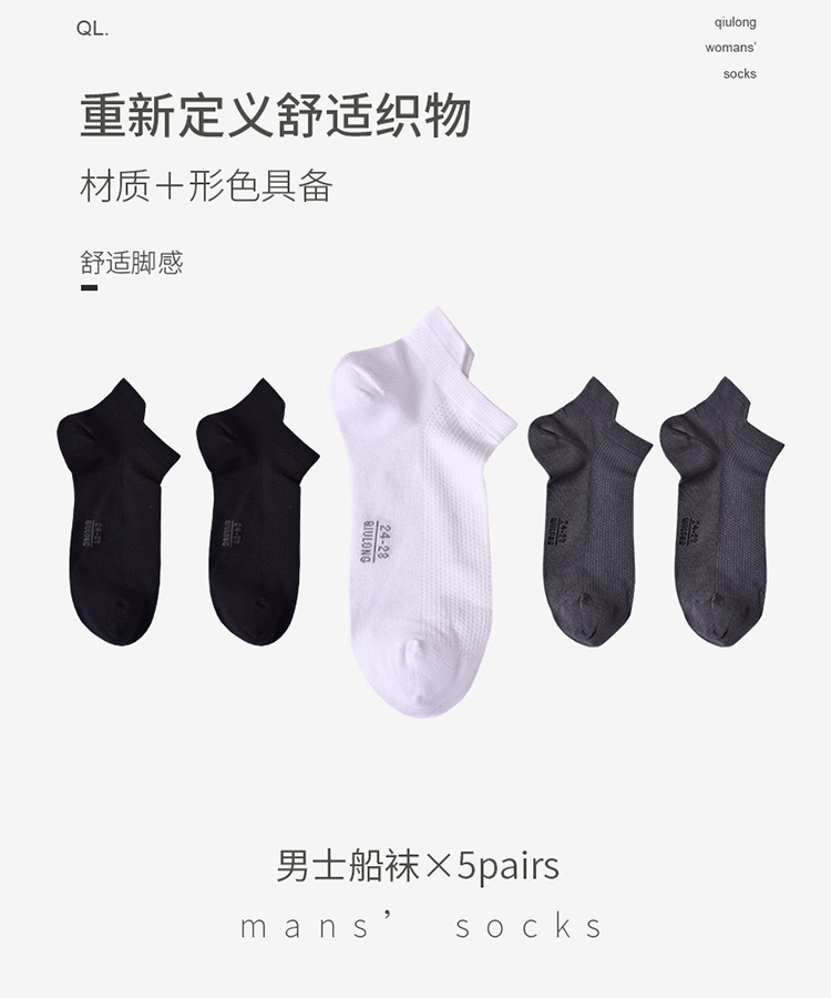 球龙竹纤维男士袜子夏季超薄款船袜防臭吸汗夏天透气纯色短筒袜男