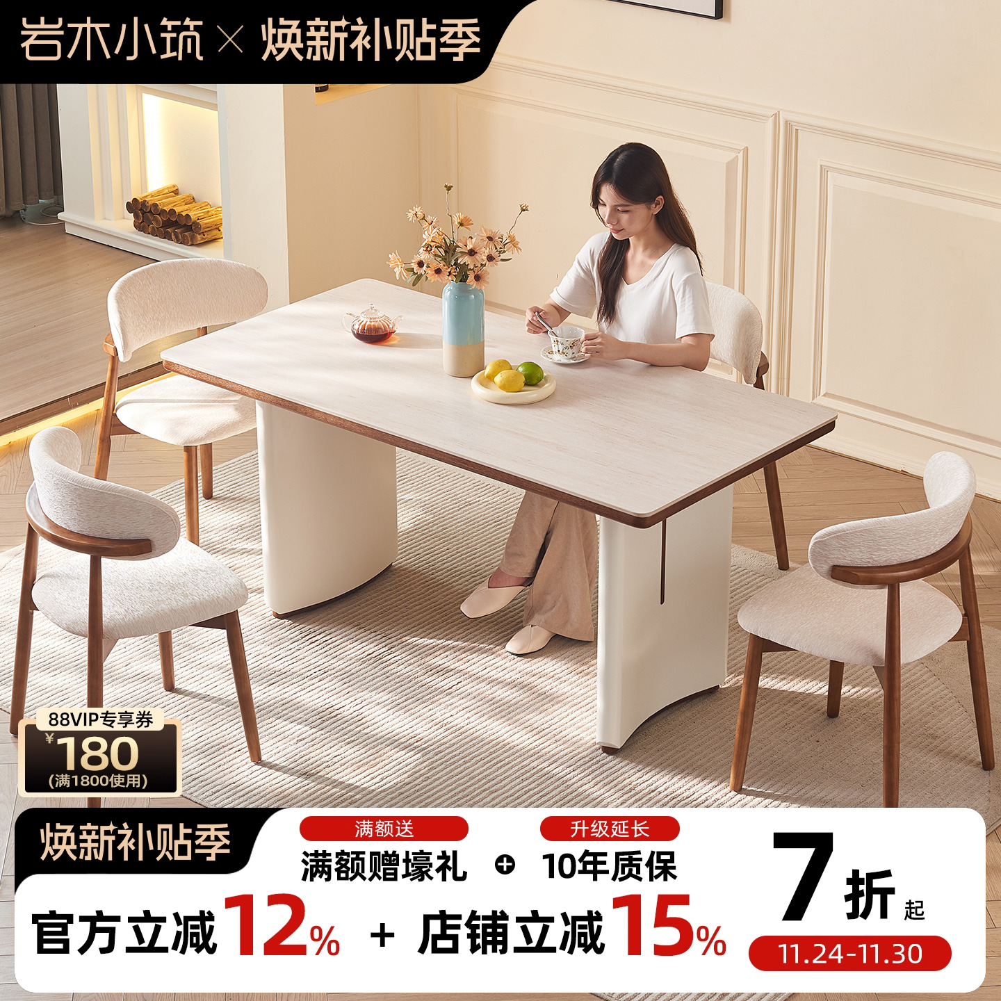 法式奶油风岩板餐桌2025新款