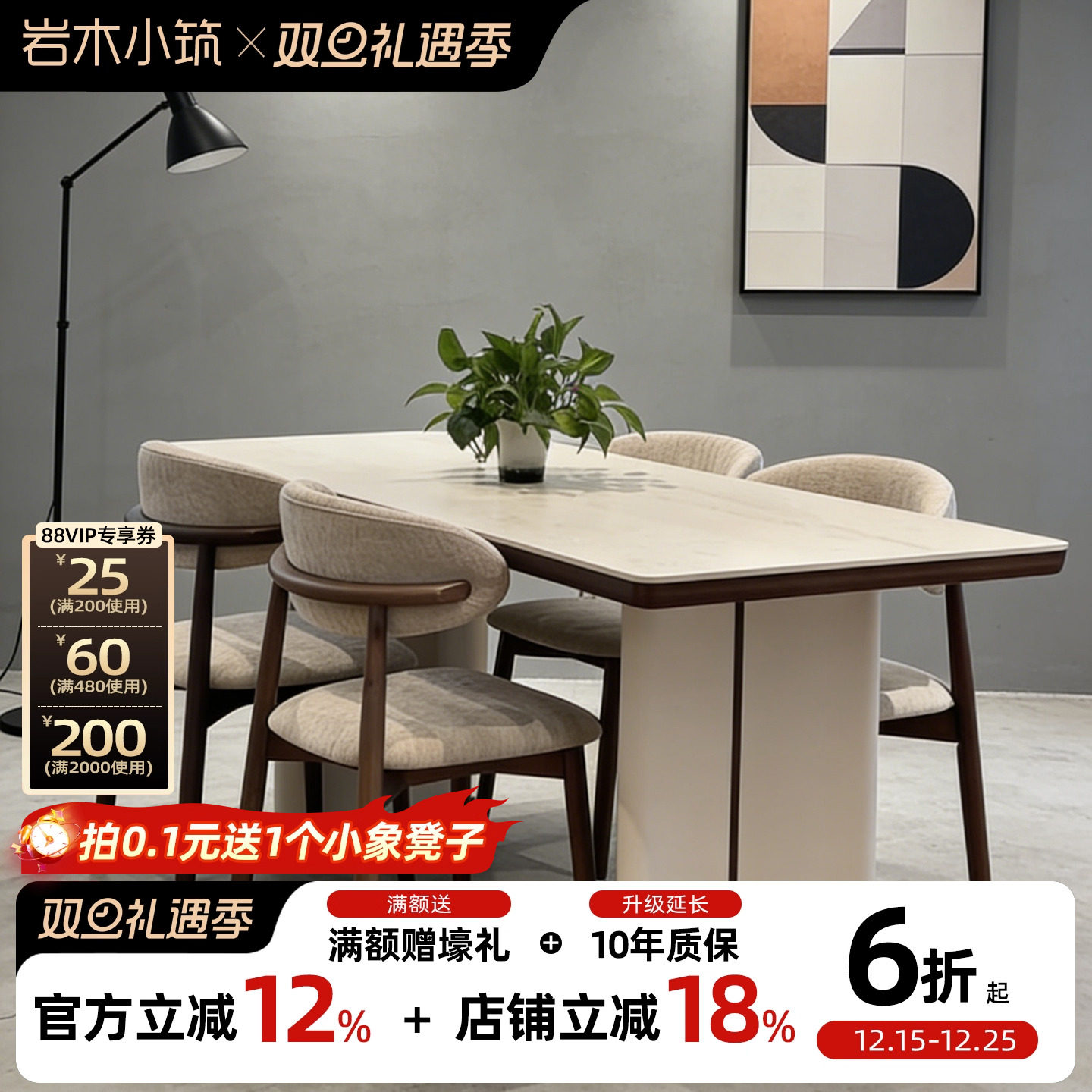 法式奶油风岩板餐桌长方形