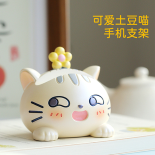 可爱猫咪创意手机架办公室桌面显示器土豆喵趴趴小摆件生日礼物