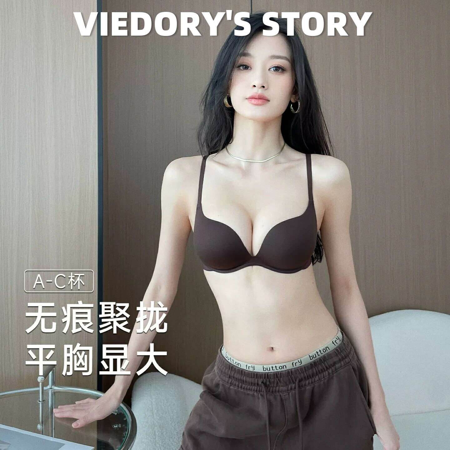 维多利亚无痕聚拢小胸显大文胸女