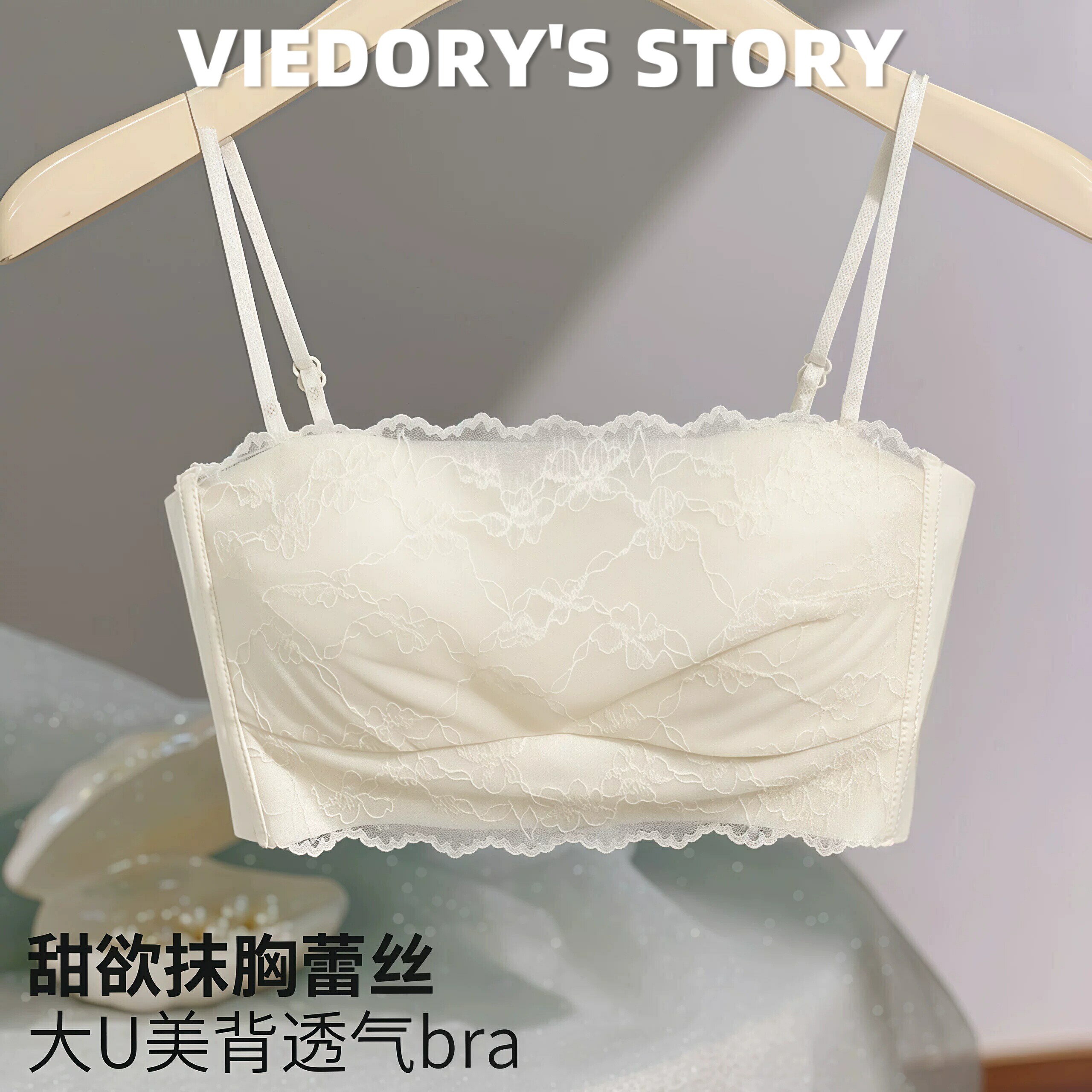 维多利亚抹胸美背蕾丝可外露文胸