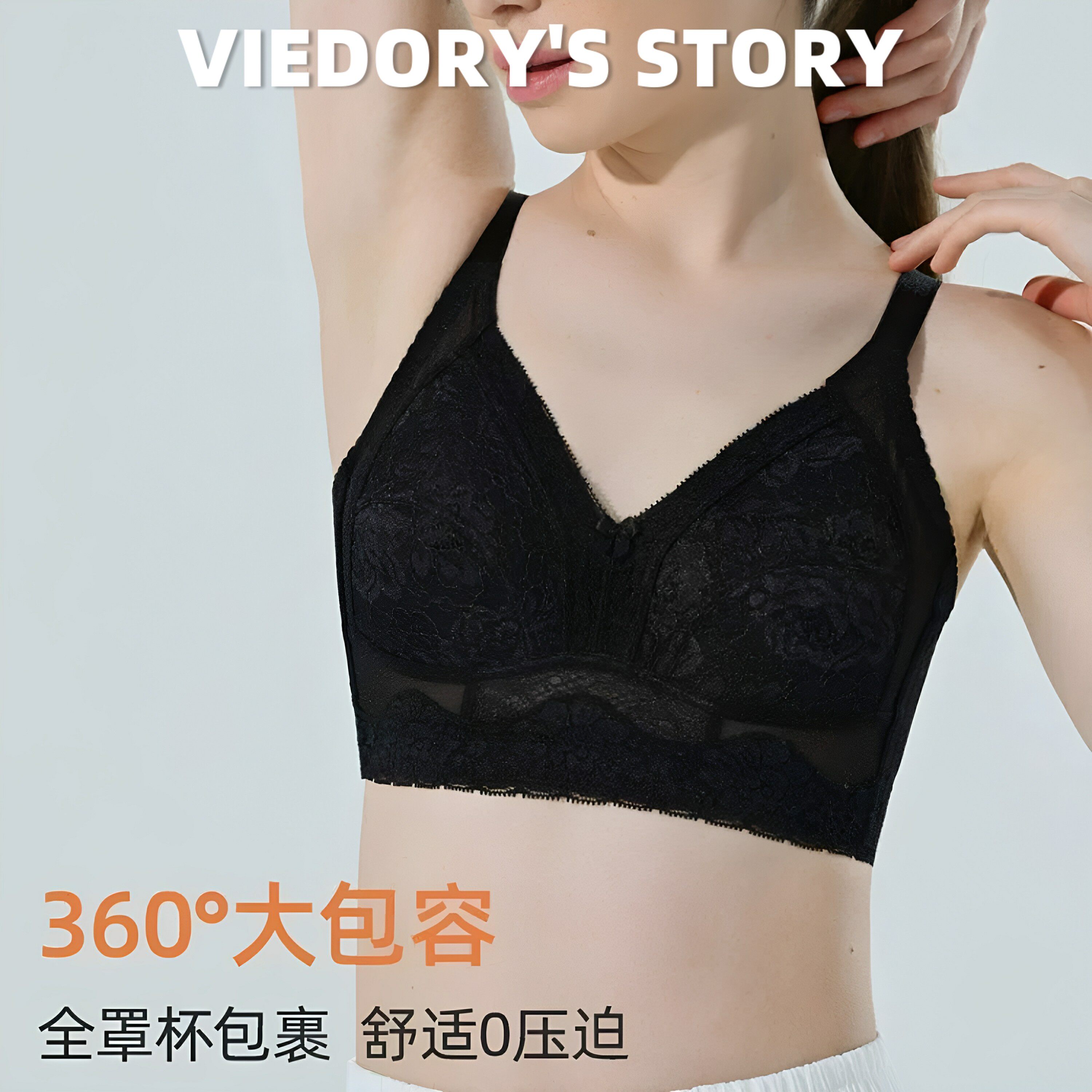 维多利亚大胸显小束胸收副乳文胸