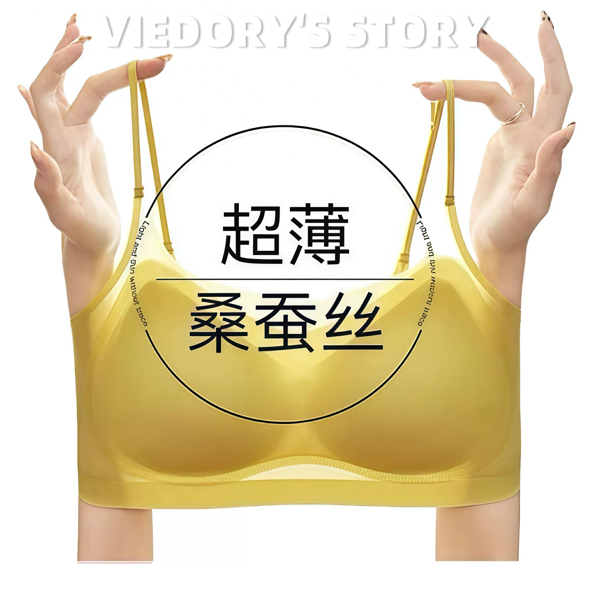 维多利亚冰丝薄款大胸显小内衣女