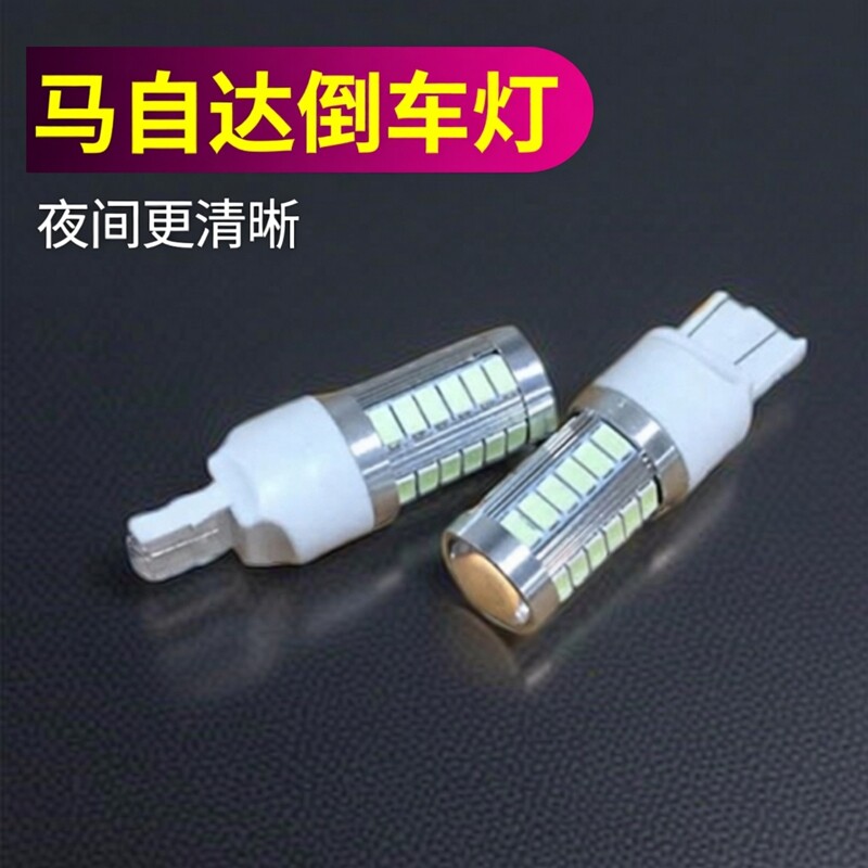 经典马自达6马3星骋睿翼阿特兹倒车灯昂科塞拉两厢倒车灯灯泡7440