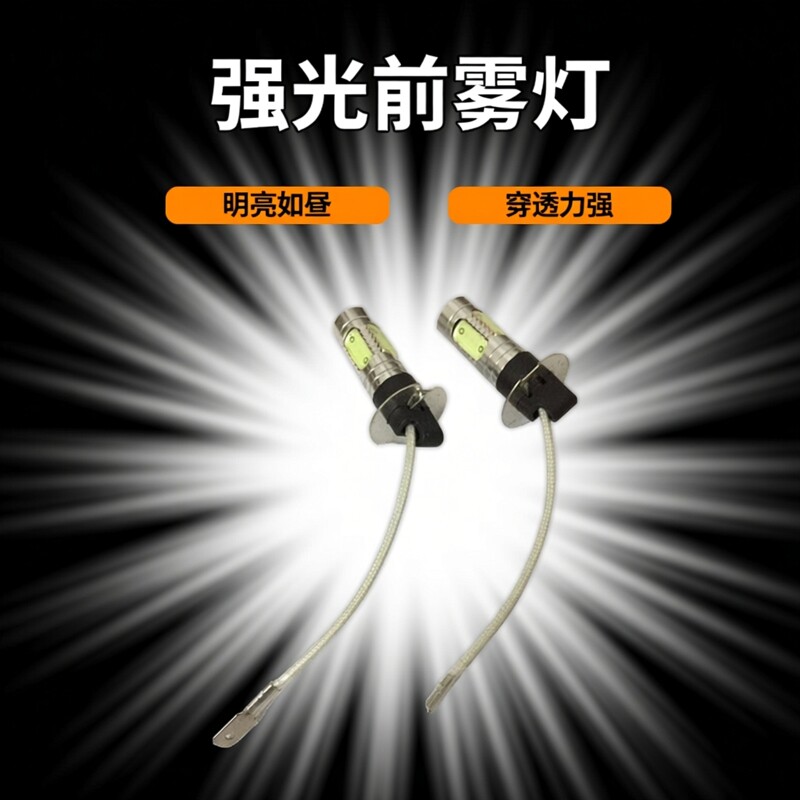 五菱宏光S3荣光之光宏光S1尊享PLUS MINI宏光S730前雾灯前雾灯H3