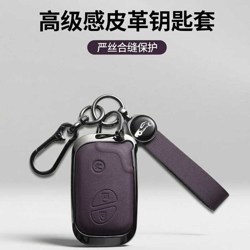 适用比亚迪E款智能三键钥匙套钥匙包开模严丝合缝