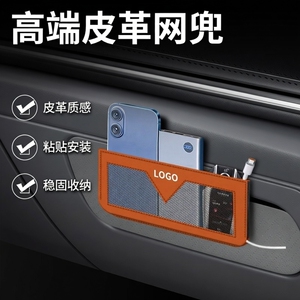 通用型汽车车载储物网置物网兜皮革内饰用品多功能家居收纳用品