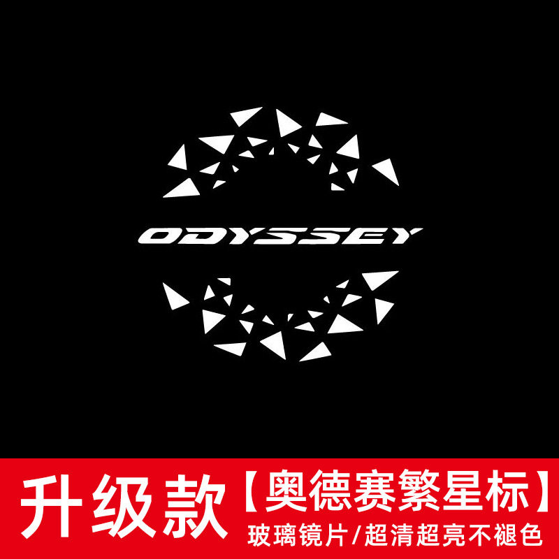 05 09 15 25 26款本田奥德赛车门超高清玻璃图案迎宾灯投影灯专用