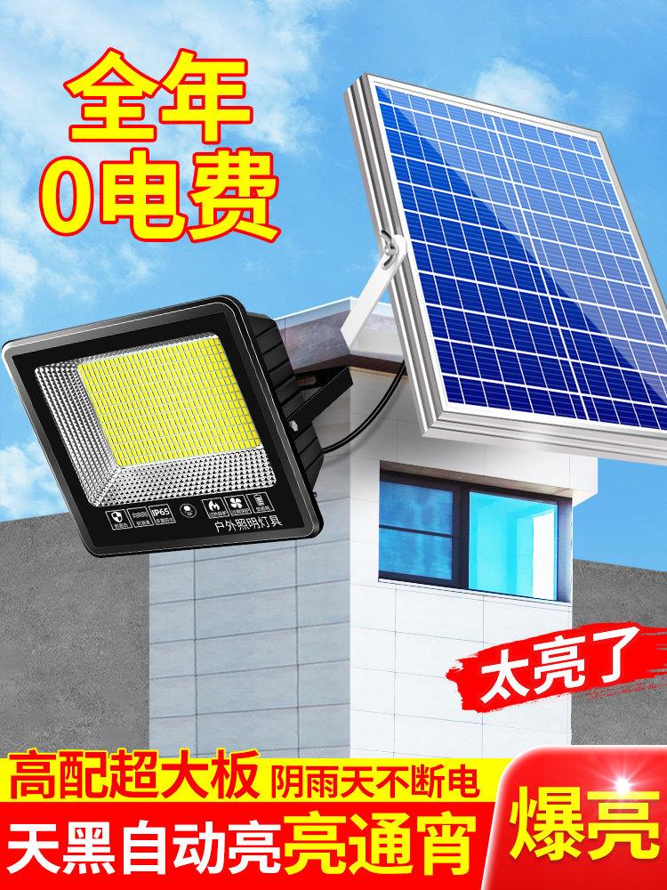 太阳能户外灯家用庭院灯2025新款超亮大功率强光款防水照明灯路灯