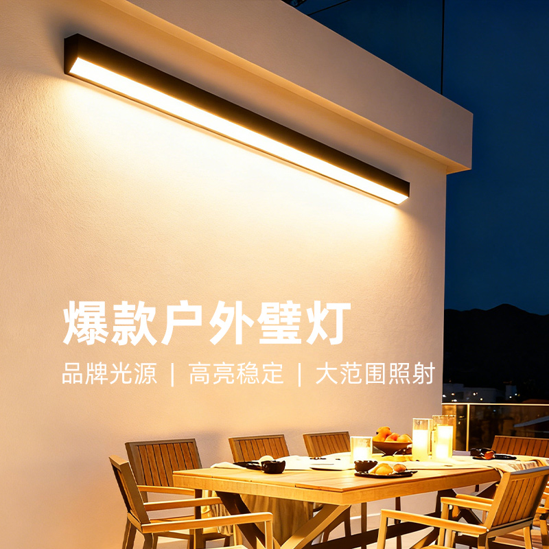 户外防水长条壁灯庭院灯