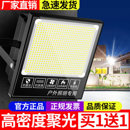 led投光灯射灯室外防水强光超亮工厂车间220v工程工地户外照明灯