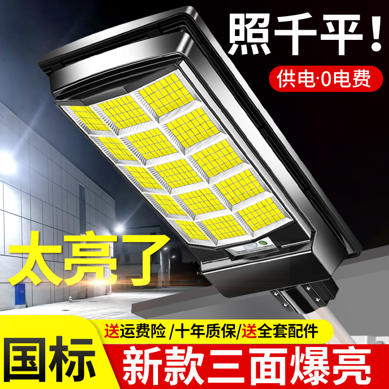 太阳能户外灯2025新款