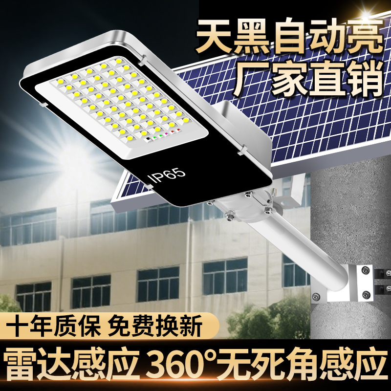 太阳能户外灯2025新款超亮