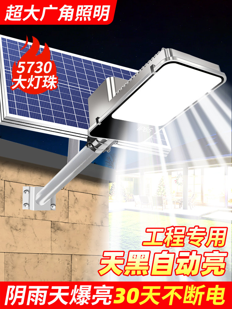 2025新款太阳能户外庭院灯家用公路防水新型农村感应照明LED路灯