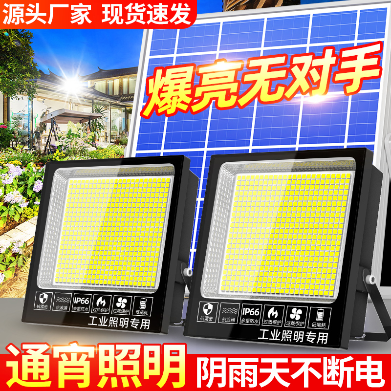 2025新款太阳能户外灯一拖二庭院灯家用超亮大功率灯具路灯投光灯