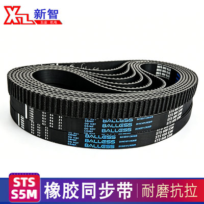BALLESS橡胶同步带耐磨抗拉皮带