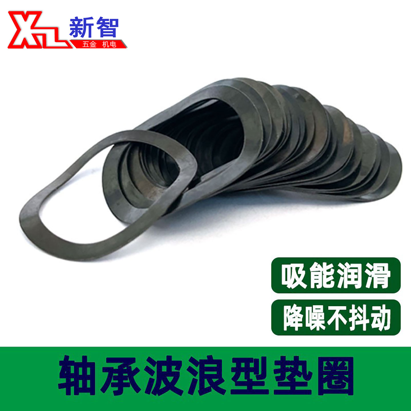 轴承波浪垫圈电机锰钢弹性