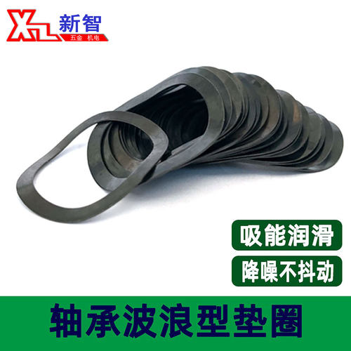 轴承波浪垫圈电机锰钢弹性