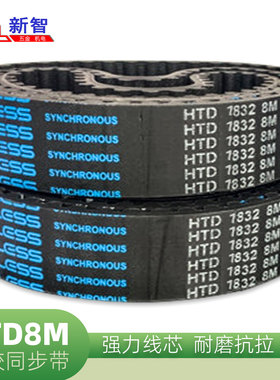 Balless同步带8M-1832 1840 1848 1856 1864 1872 3880 3904 4000