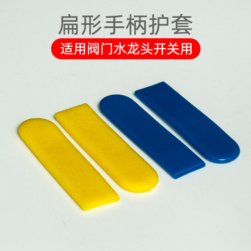 厂家直销PVC麻面防滑手把防护套