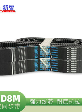 Balless同步带8M-2456 2464 2480 2488 2496 2504 3016 3024 3040