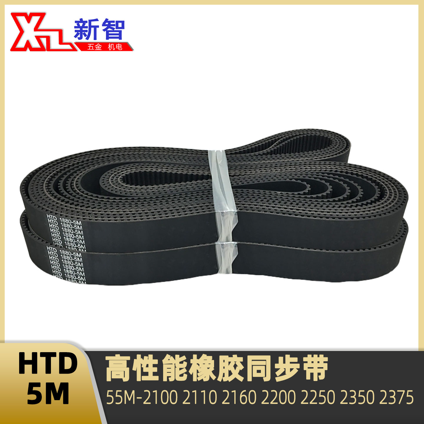同步带HTD5M矿山机械传动皮带