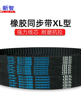 Balless同步带130XL 132 134 136 138 342 344 350 352 354 356XL