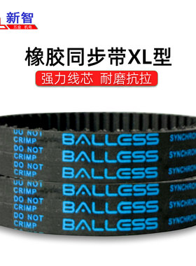 Balless同步带60XL 64 66 68 660 670 680 690 700 710 720 730XL