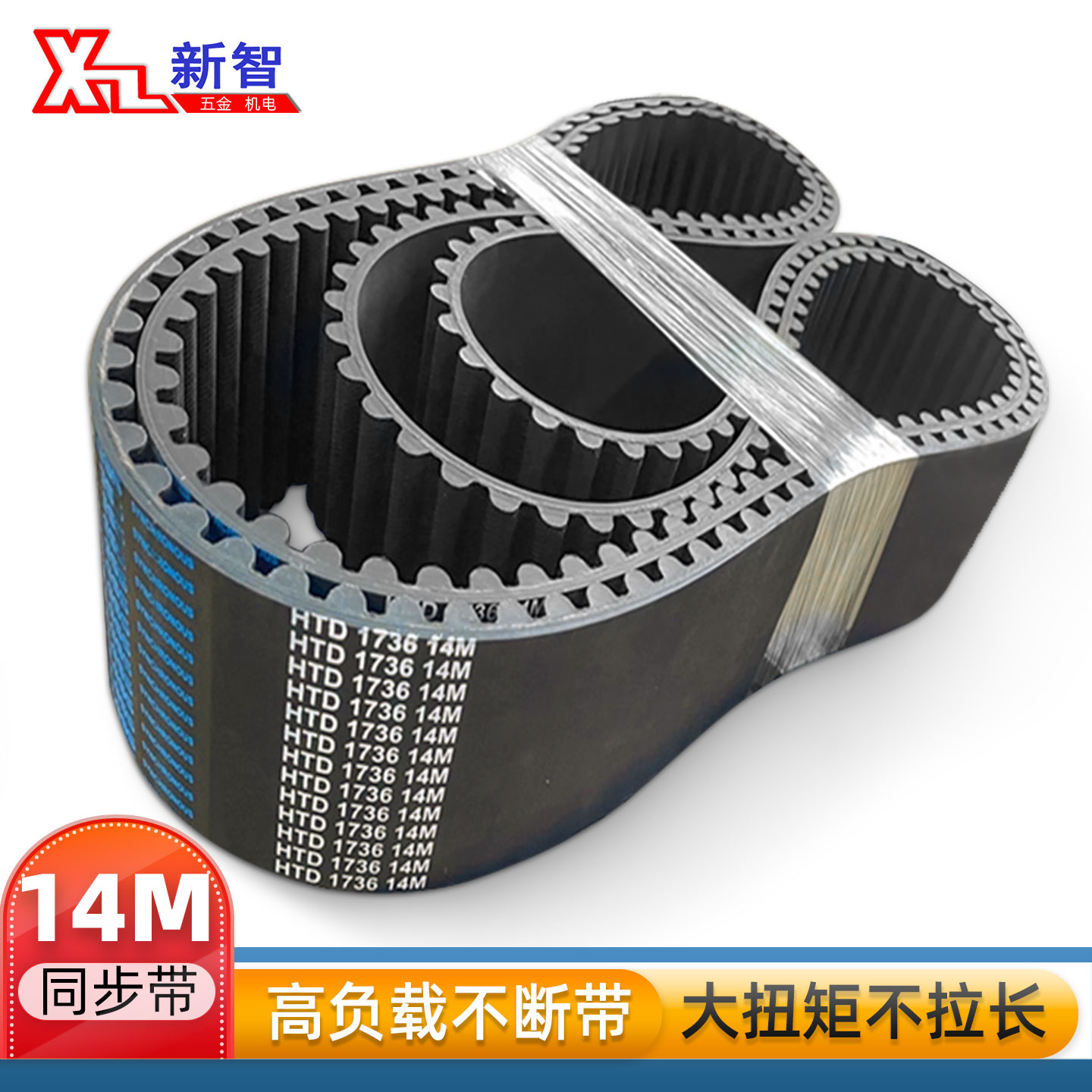 同步带14M-1624 1638 1652 1680 1708 1736 1750 1764 1778 1792