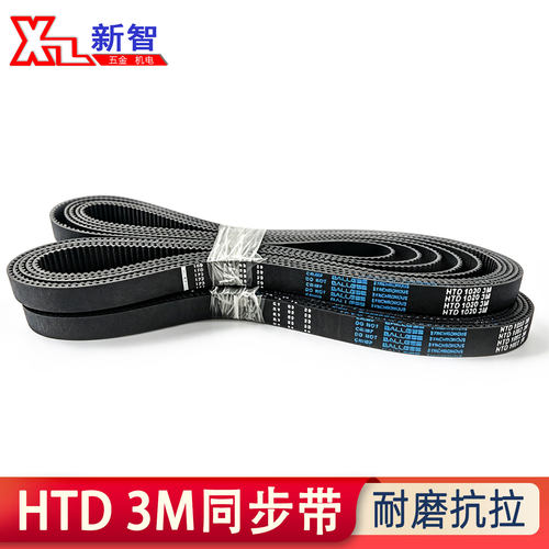 BALLESS橡胶同步带耐磨抗拉皮带