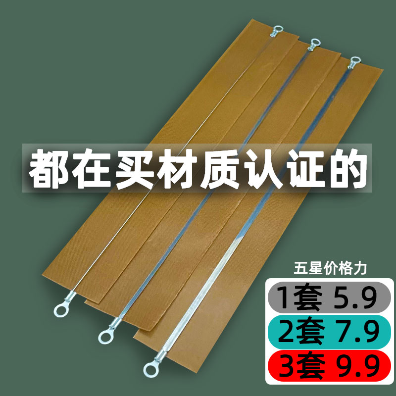 树青封口机电热丝加热条发热丝图片