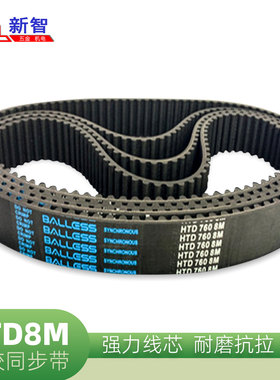 Balless同步带8M-2120 2128 2136 2144 2152 2160 3408 3424 3440