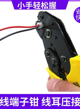 CE-1X奶嘴端子钳 压线帽钳 闭端子压接钳 省力小手可握TU-190-03