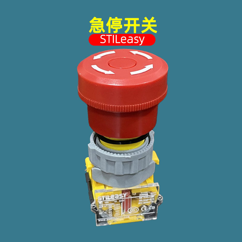 stileasy s01急停按钮 机器设备安全紧急停止开关 按压式制动总闸