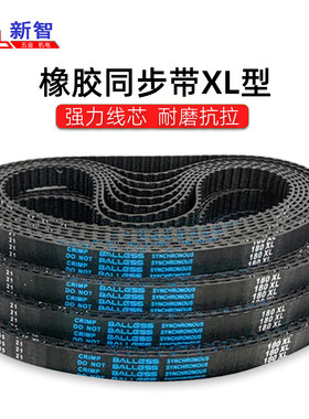 Balless同步带180XL 182 184 186 188 226 254 258 260 262 264XL