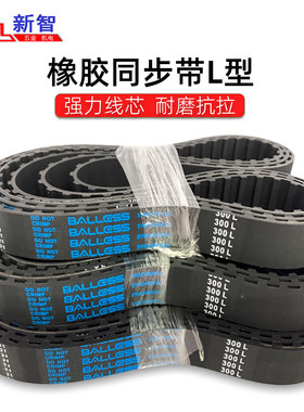 Balless同步皮带300L 304 307 310 574 578 581 585 600 605 615L